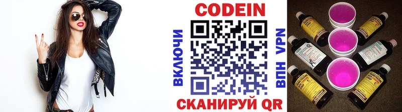 цены наркотик  даркнет наркотические препараты  Кодеиновый сироп Lean напиток Lean (лин)  Нестеров 
