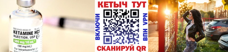 Кетамин ketamine закладки Нестеров